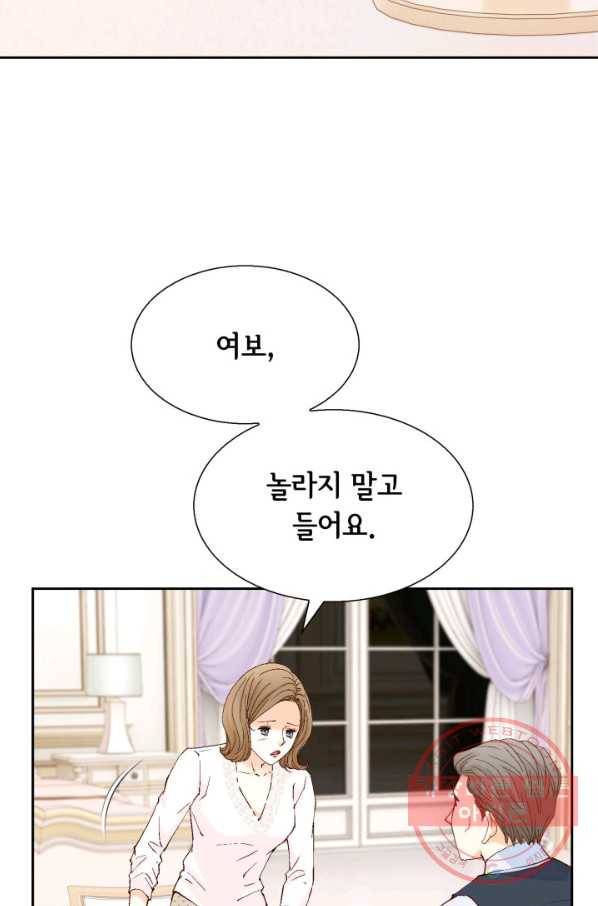 사랑의 순간 81화 시그널 6