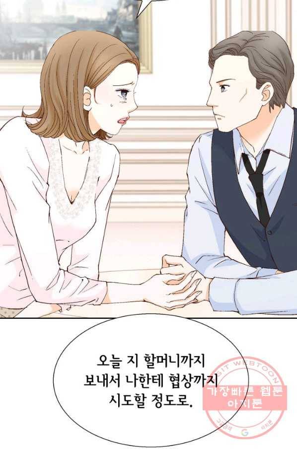 사랑의 순간 81화 시그널 8