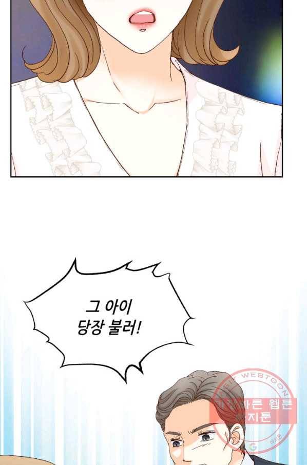 사랑의 순간 81화 시그널 11