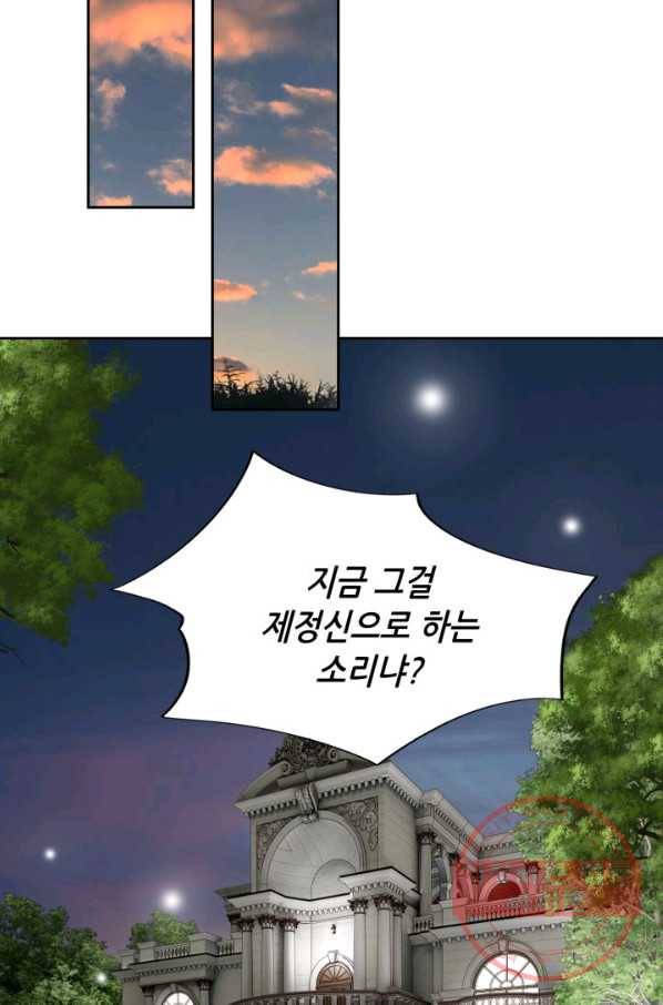 사랑의 순간 81화 시그널 13