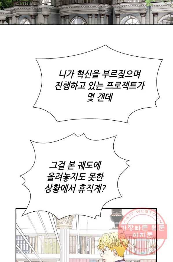 사랑의 순간 81화 시그널 14