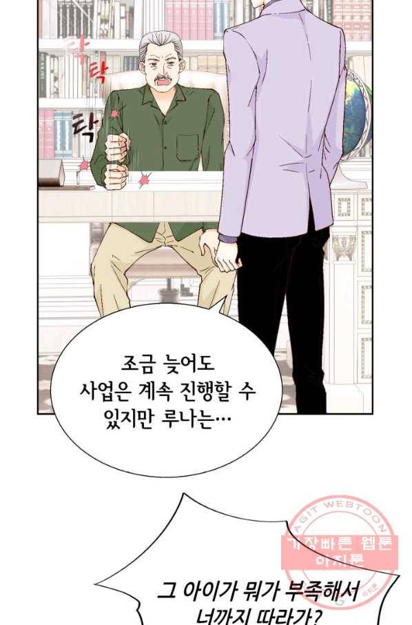 사랑의 순간 81화 시그널 15