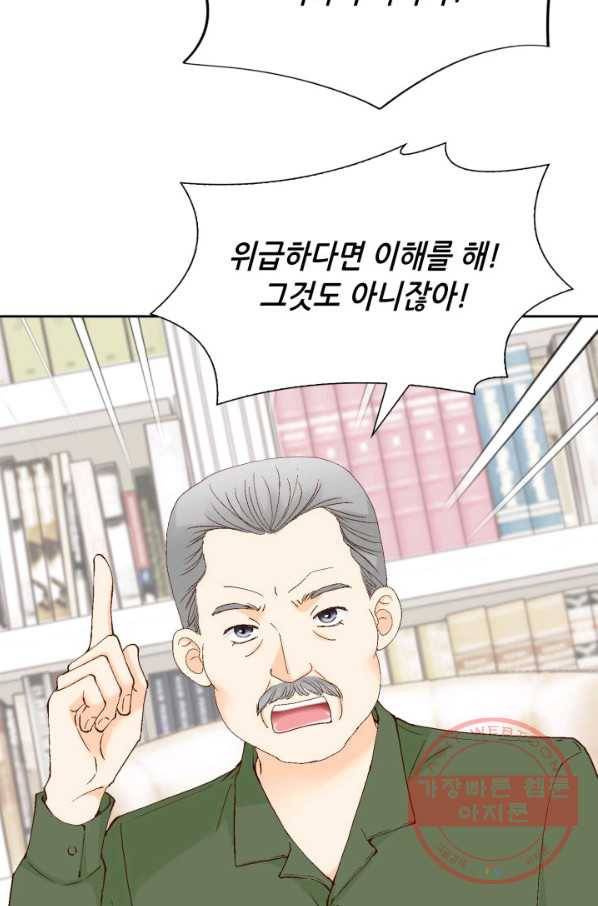 사랑의 순간 81화 시그널 16