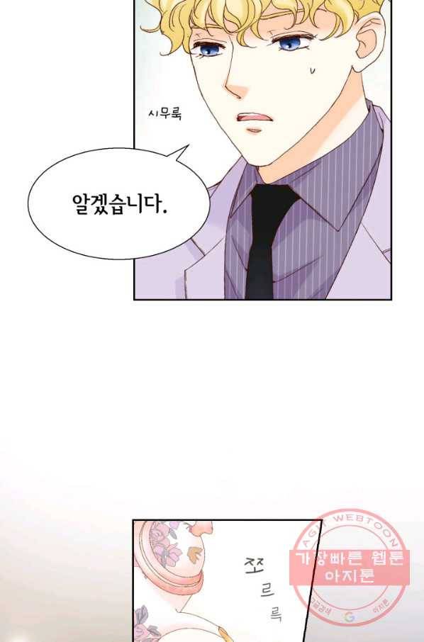 사랑의 순간 81화 시그널 20