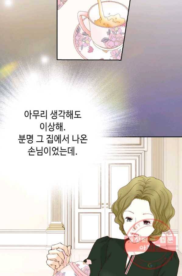 사랑의 순간 81화 시그널 21