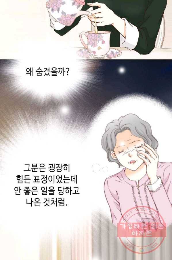 사랑의 순간 81화 시그널 22