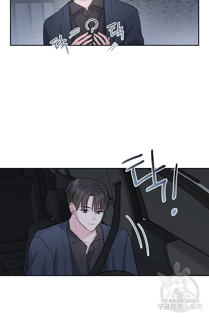 네 이웃의 취향 6화 11