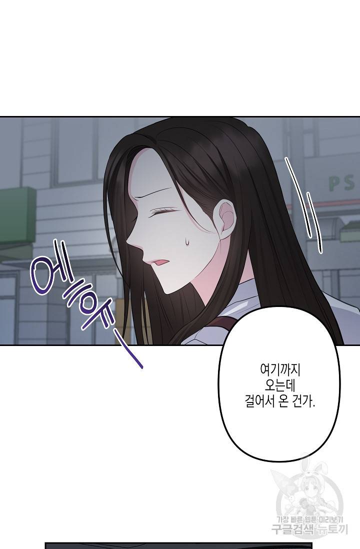 네 이웃의 취향 6화 13