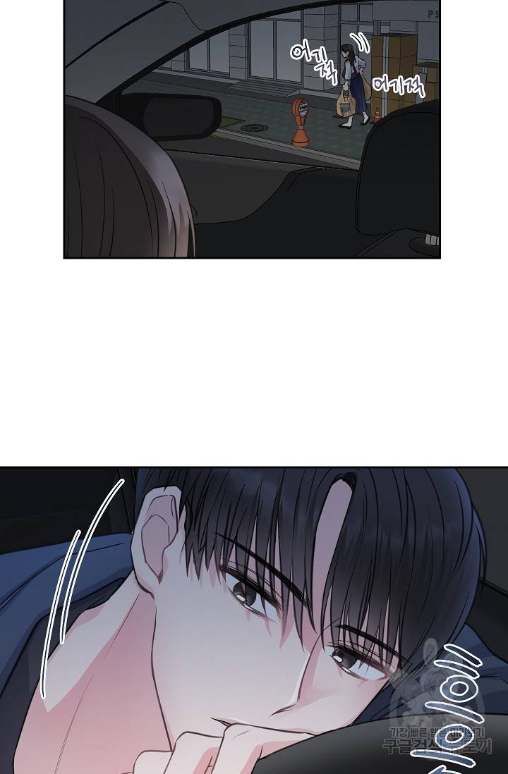 네 이웃의 취향 6화 14