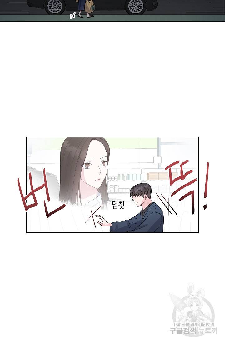 네 이웃의 취향 6화 16