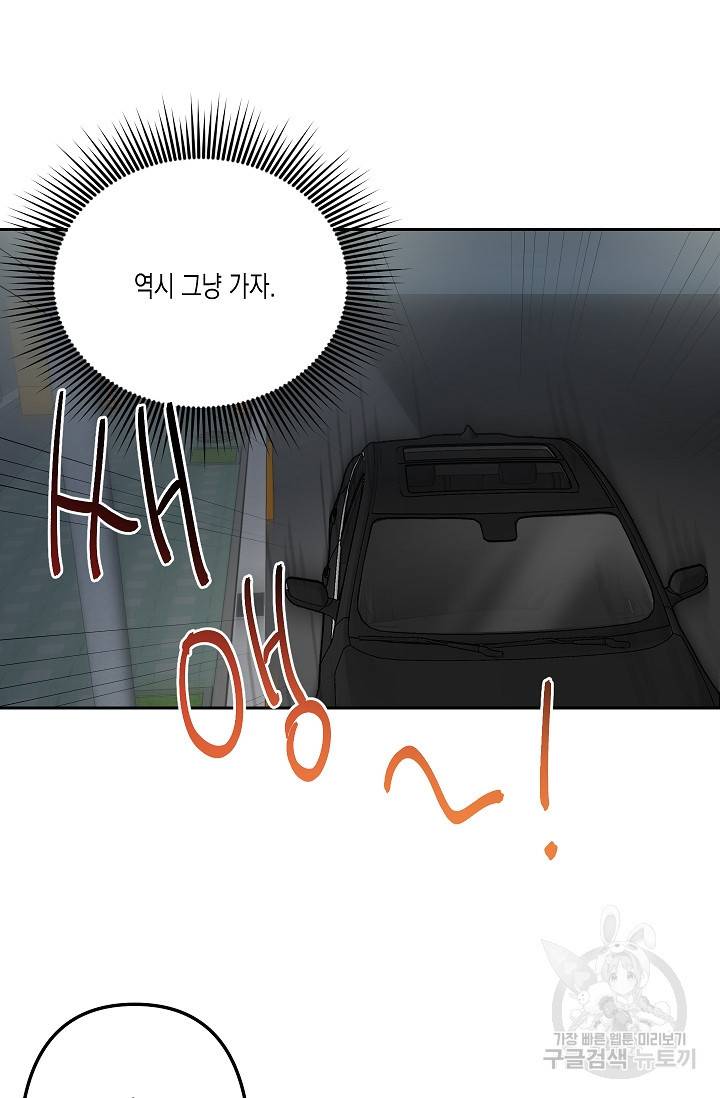 네 이웃의 취향 6화 17