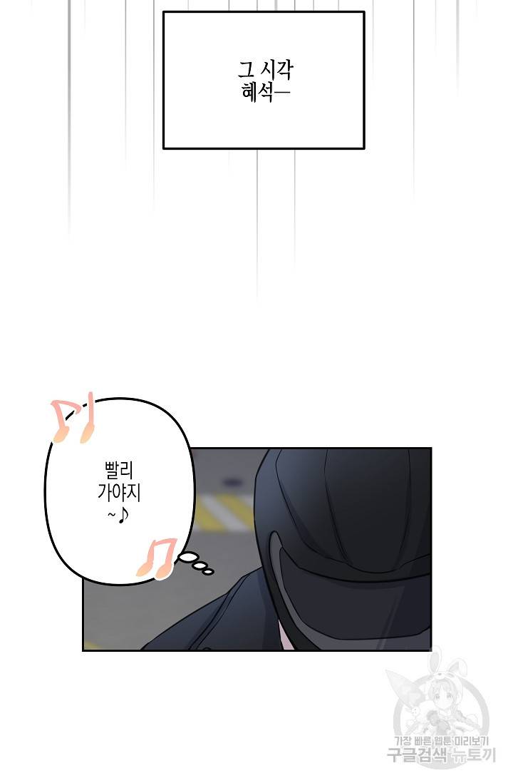 네 이웃의 취향 6화 20