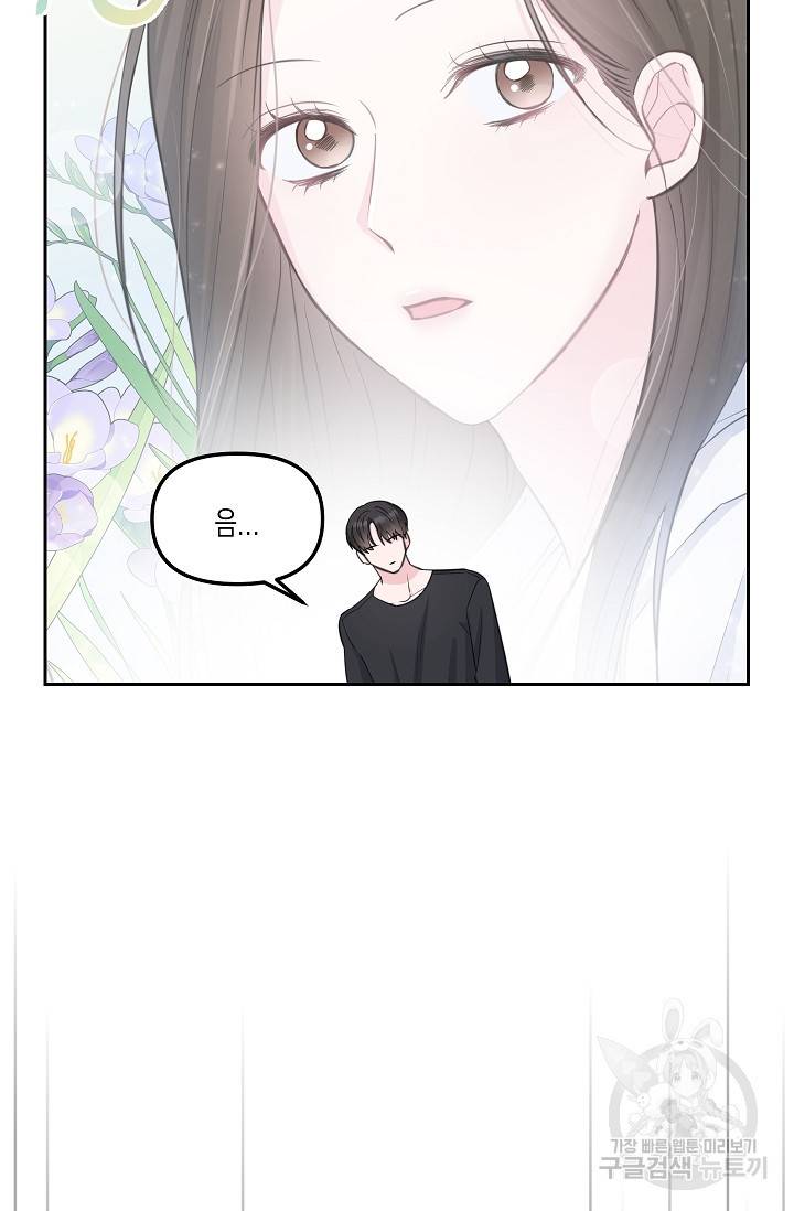 네 이웃의 취향 6화 57