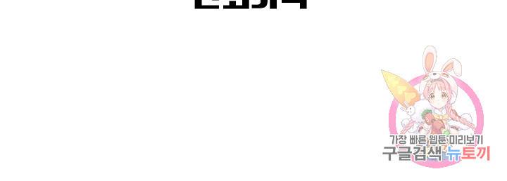 네 이웃의 취향 6화 80