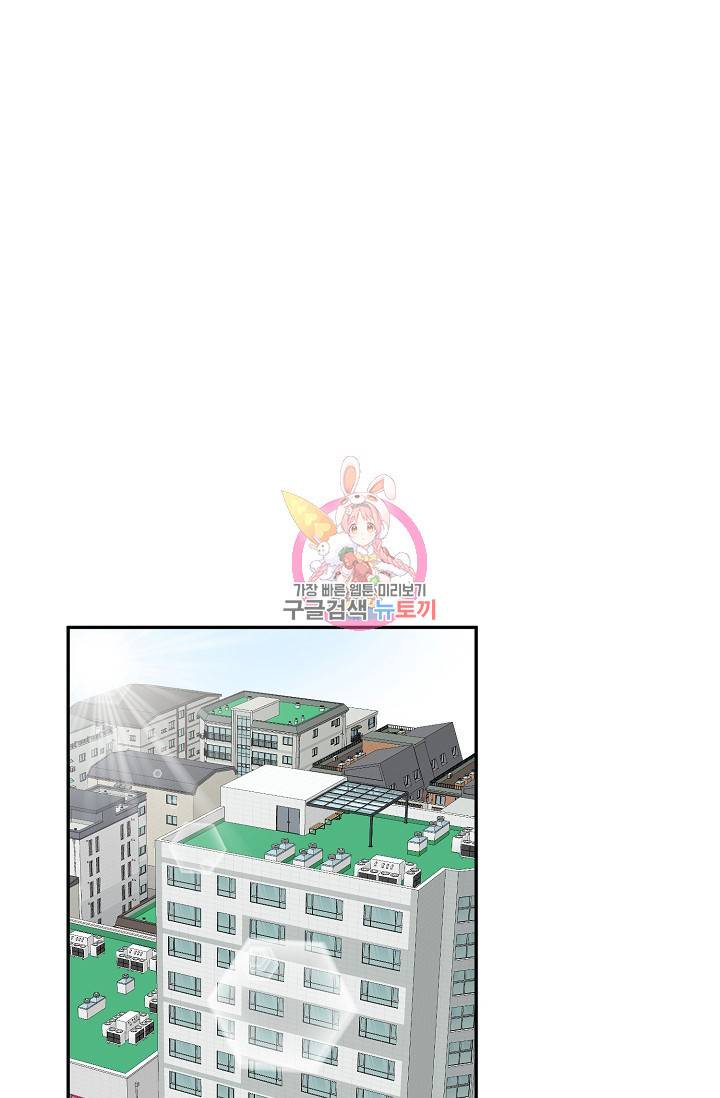 LOVE 퍼센테이지 시즌2 5화 1