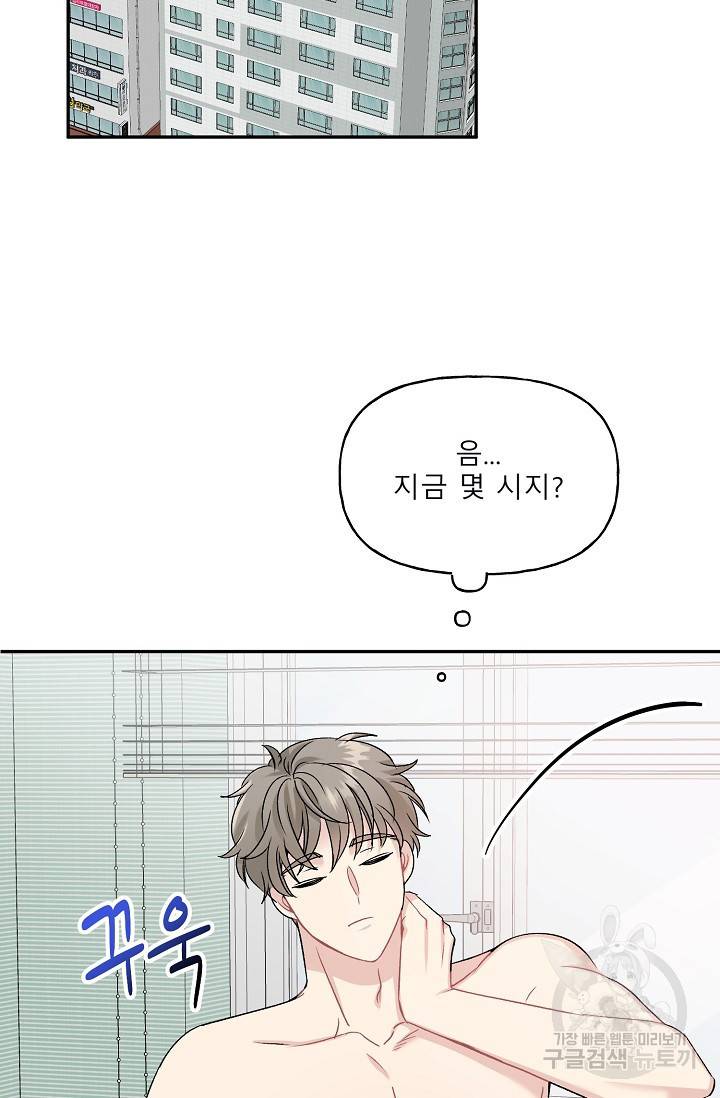 LOVE 퍼센테이지 시즌2 5화 2