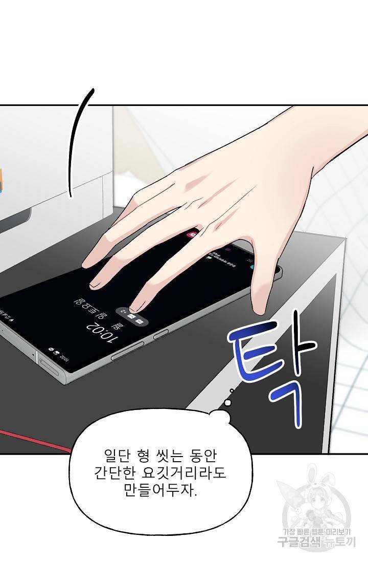 LOVE 퍼센테이지 시즌2 5화 5