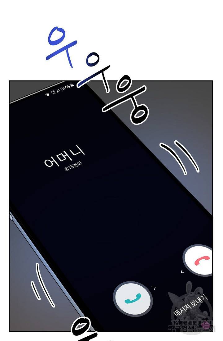 LOVE 퍼센테이지 시즌2 5화 6