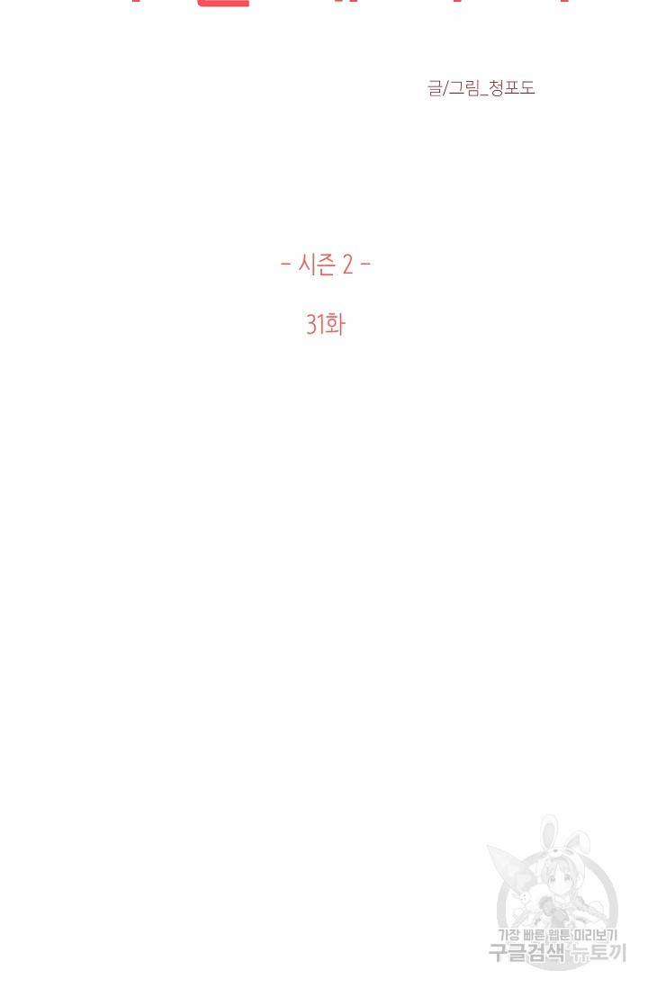 LOVE 퍼센테이지 시즌2 5화 8