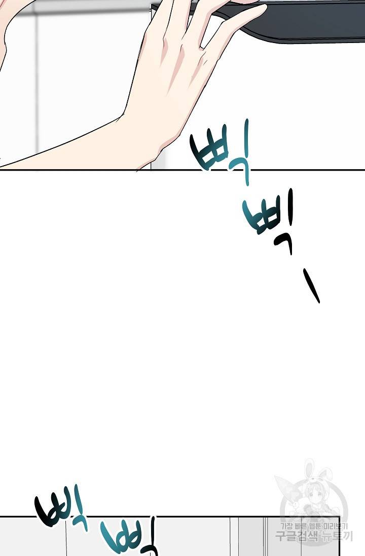 LOVE 퍼센테이지 시즌2 5화 12