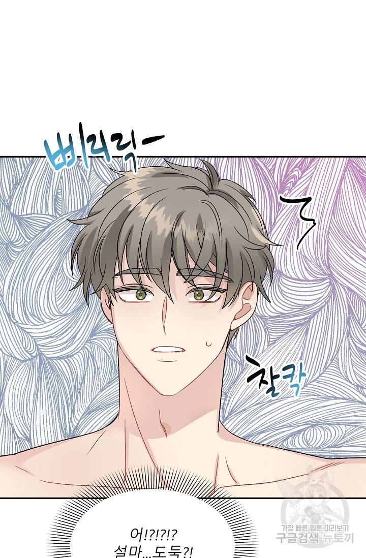 LOVE 퍼센테이지 시즌2 5화 14