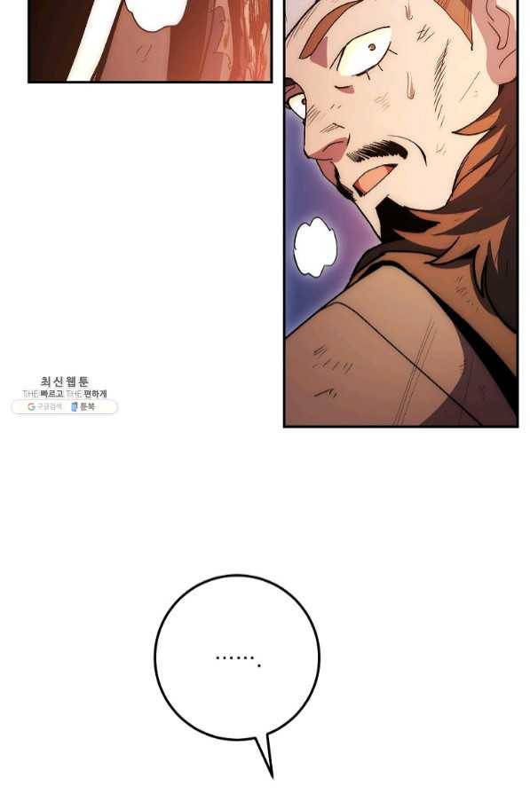 수라전설 독룡 70화 2