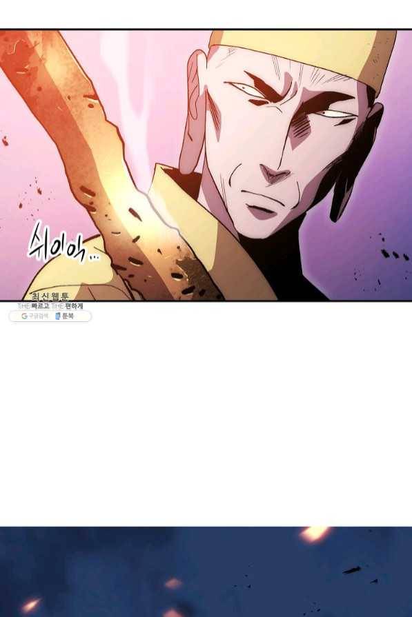 수라전설 독룡 70화 3