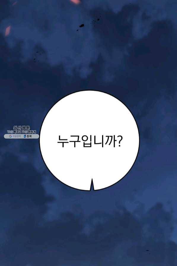 수라전설 독룡 70화 4