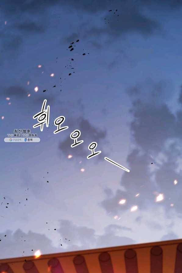 수라전설 독룡 70화 5