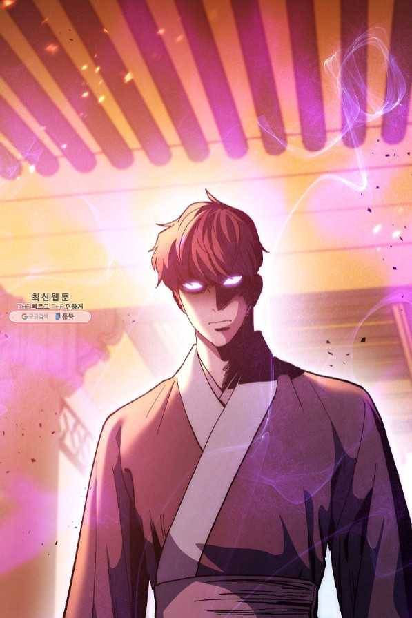 수라전설 독룡 70화 6