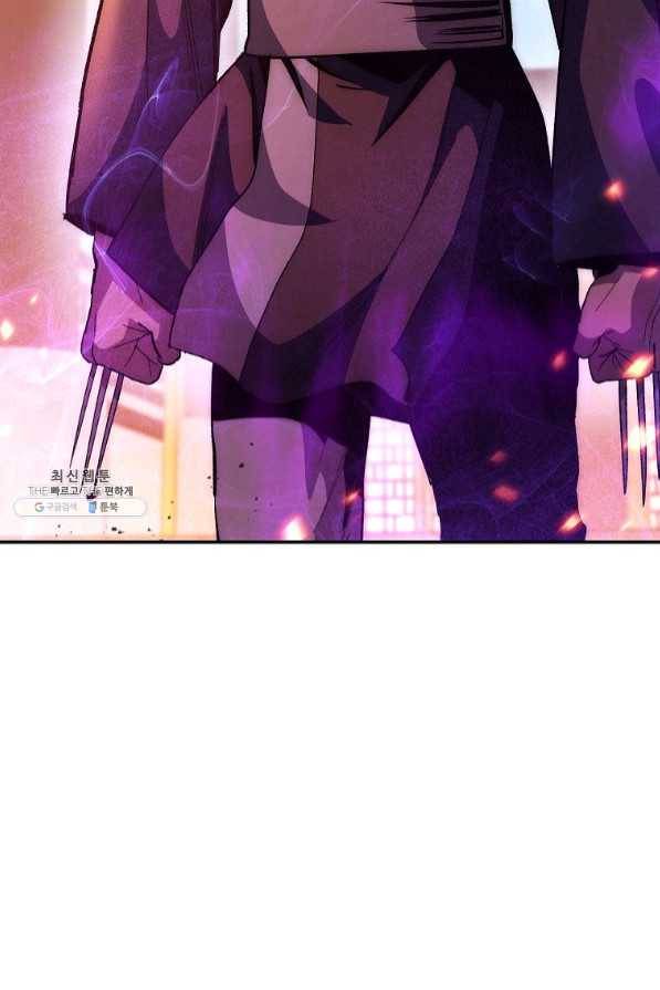 수라전설 독룡 70화 7