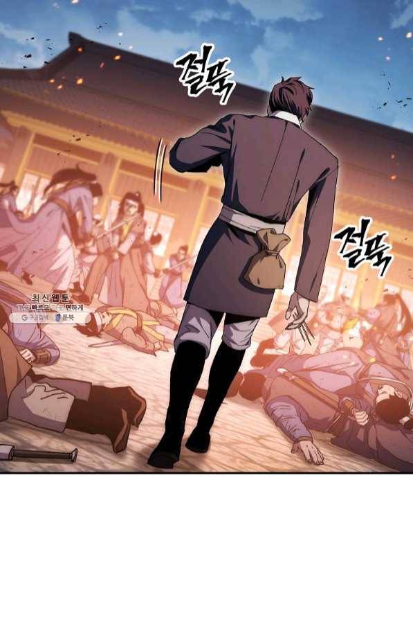 수라전설 독룡 70화 11