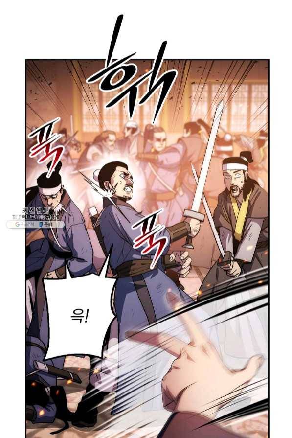 수라전설 독룡 70화 12