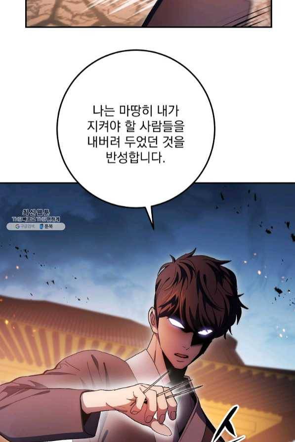 수라전설 독룡 70화 13