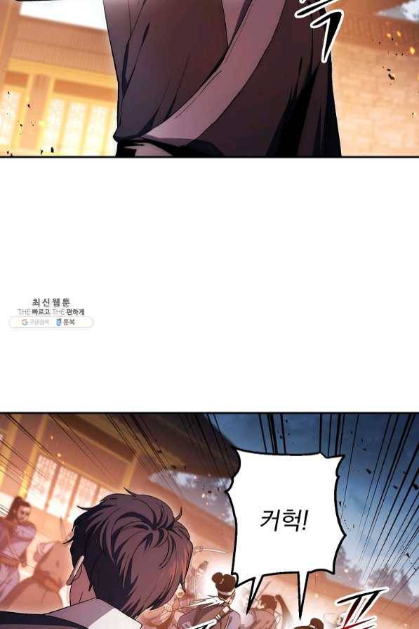 수라전설 독룡 70화 14