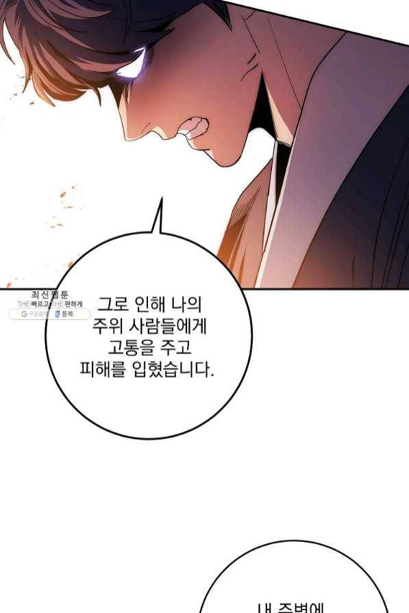 수라전설 독룡 70화 16
