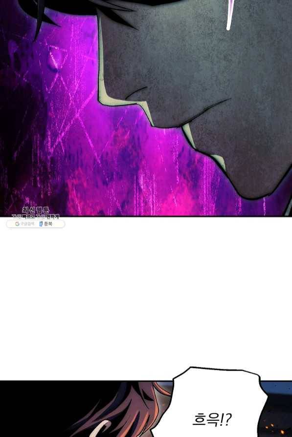 수라전설 독룡 70화 20