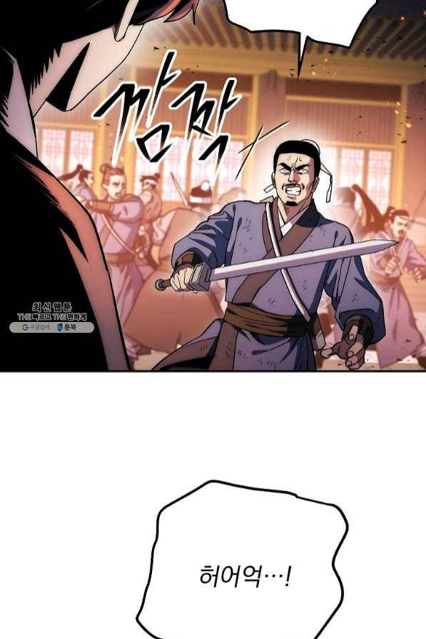 수라전설 독룡 70화 21