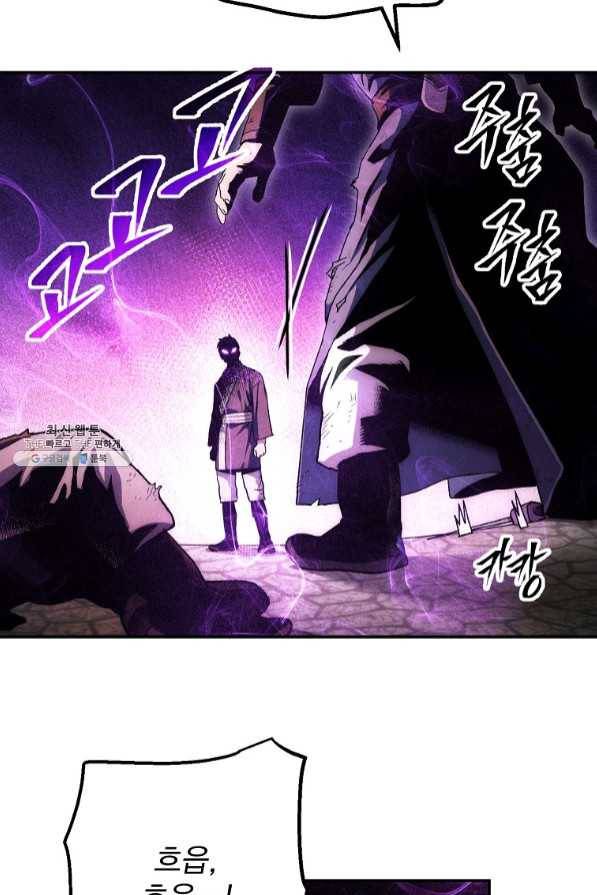 수라전설 독룡 70화 22