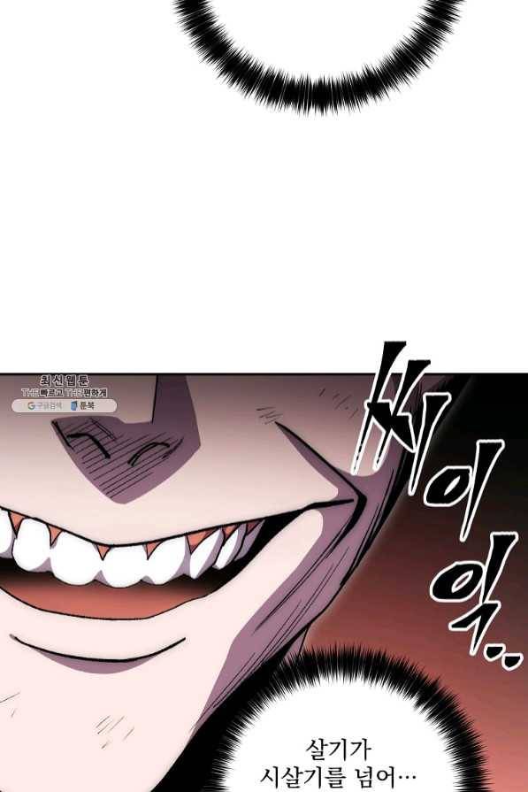 수라전설 독룡 70화 27