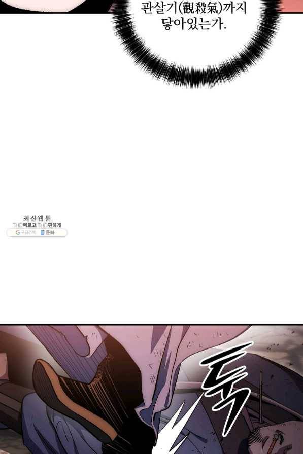 수라전설 독룡 70화 28