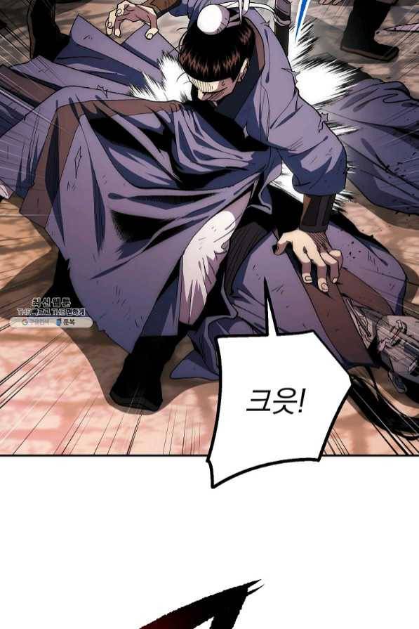 수라전설 독룡 70화 30