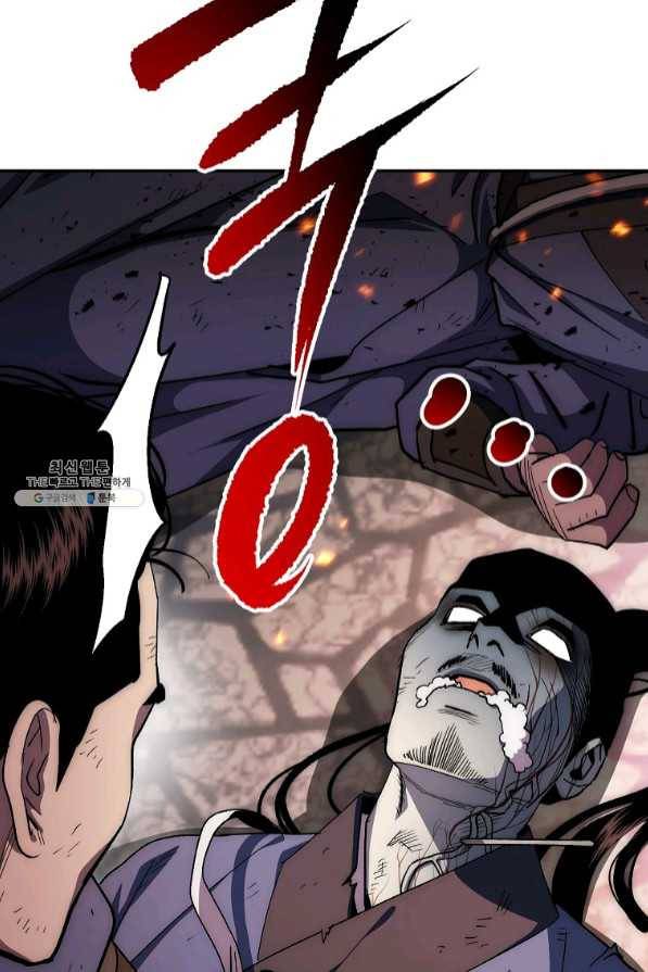 수라전설 독룡 70화 31
