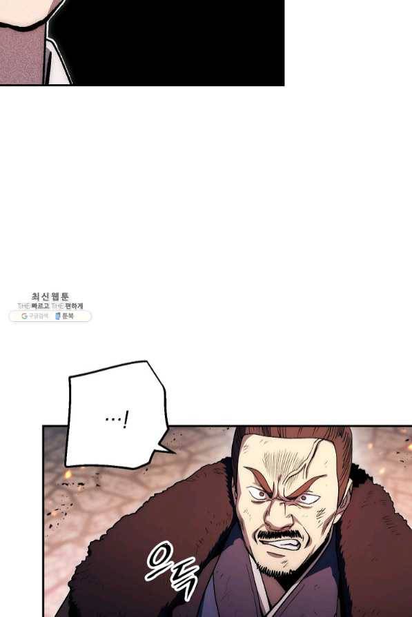 수라전설 독룡 70화 45