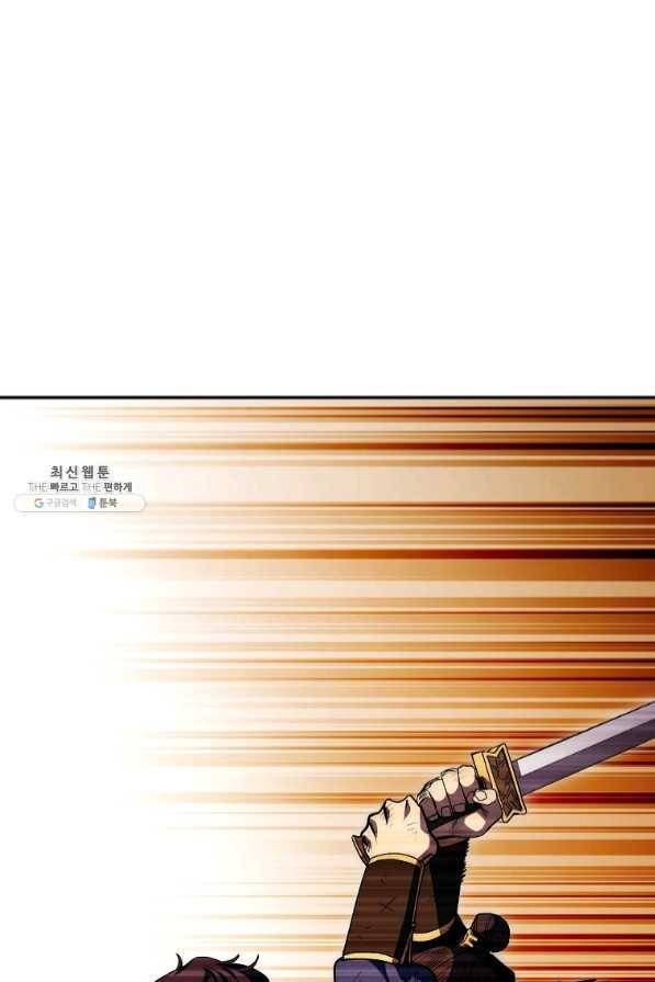 수라전설 독룡 70화 48