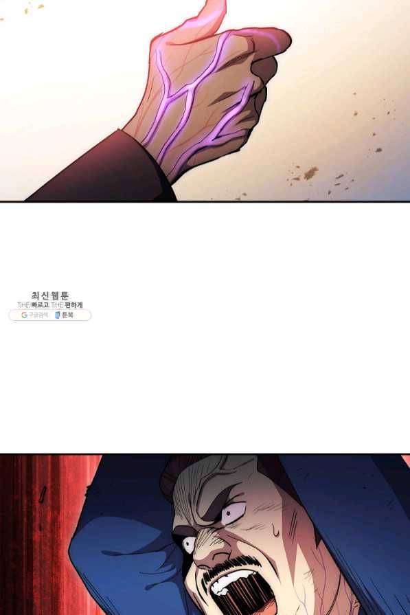 수라전설 독룡 70화 50