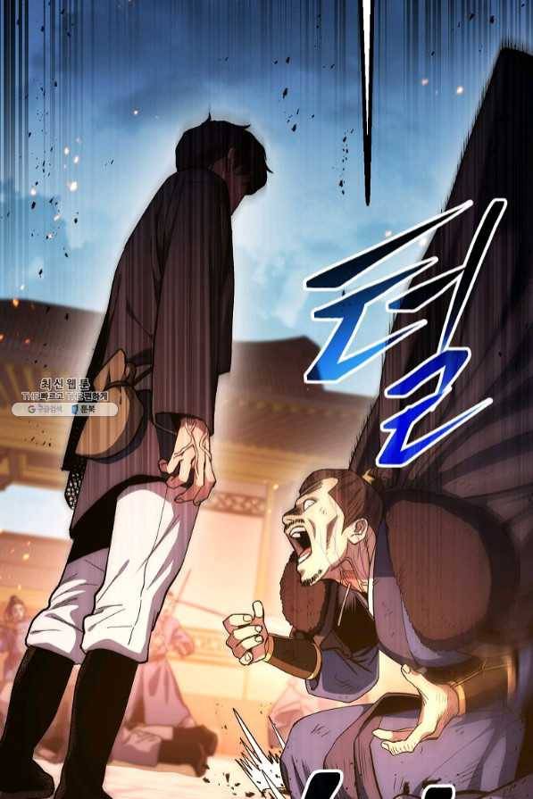 수라전설 독룡 70화 52