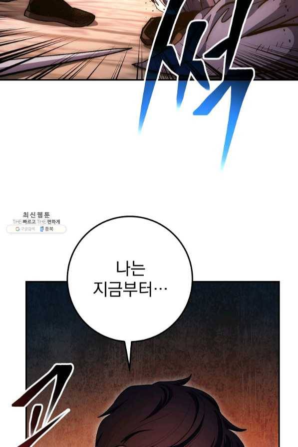 수라전설 독룡 70화 53