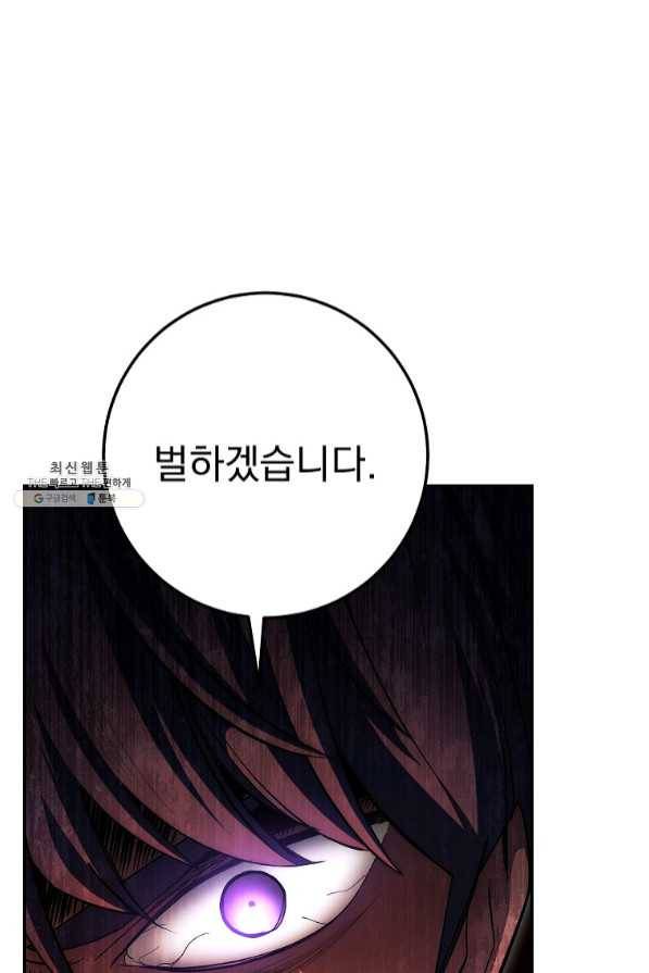 수라전설 독룡 70화 56