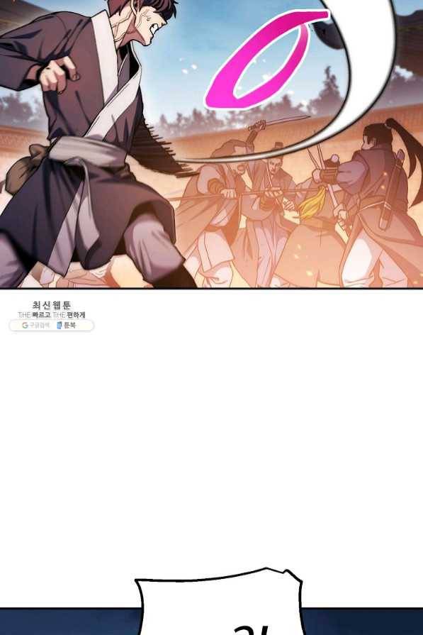 수라전설 독룡 70화 60